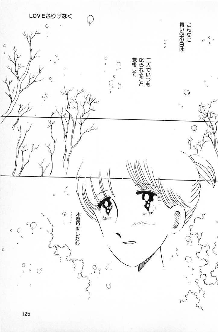[Makimura Miki] Warai no Ou-sama (Various) page 127 full