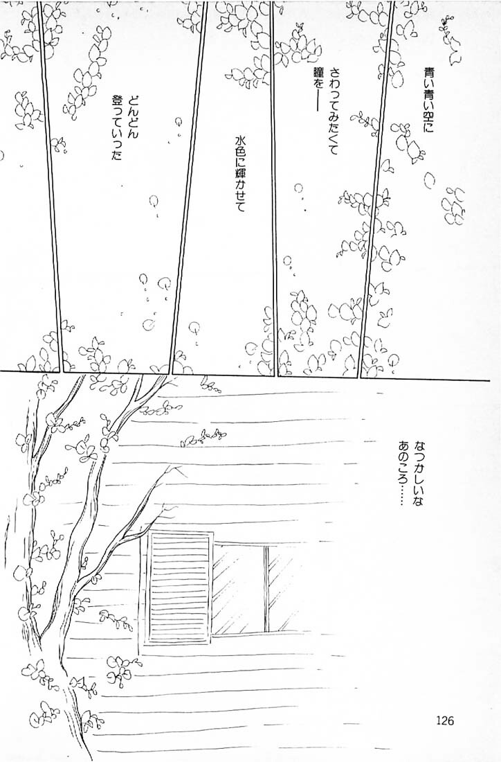 [Makimura Miki] Warai no Ou-sama (Various) page 128 full