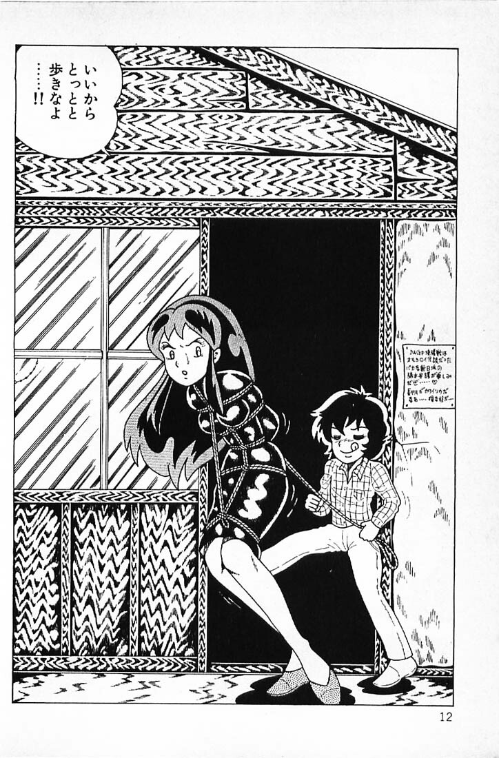 [Makimura Miki] Warai no Ou-sama (Various) page 14 full