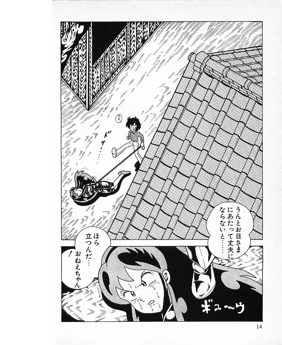 [Makimura Miki] Warai no Ou-sama (Various) page 16 full