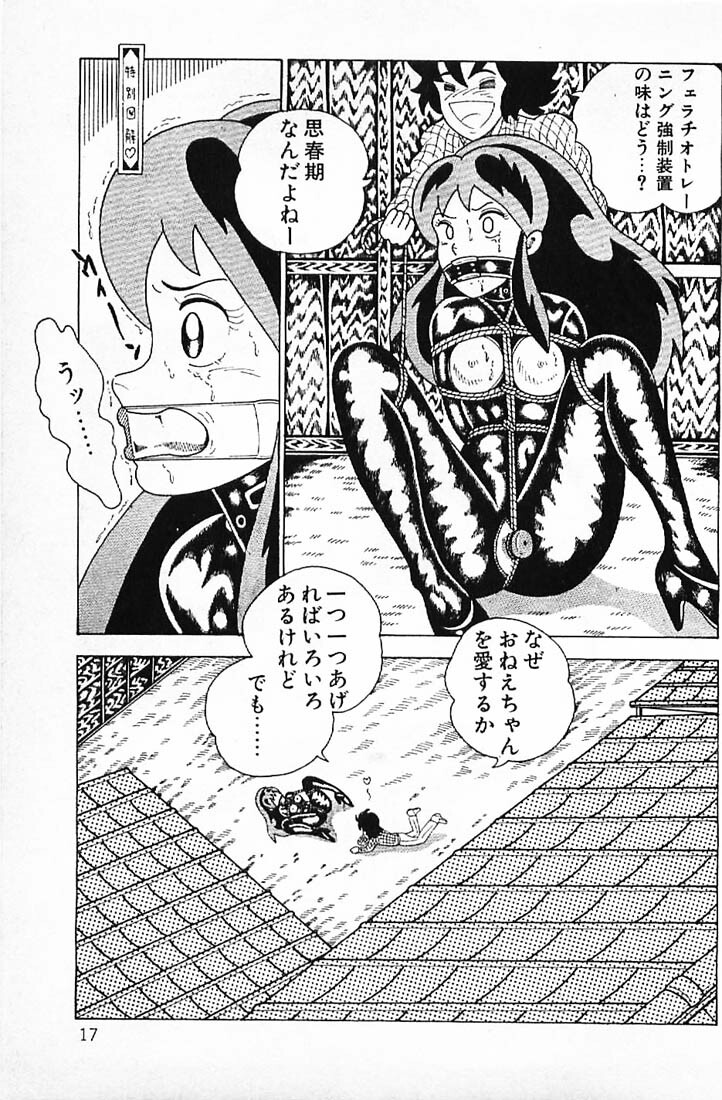 [Makimura Miki] Warai no Ou-sama (Various) page 19 full