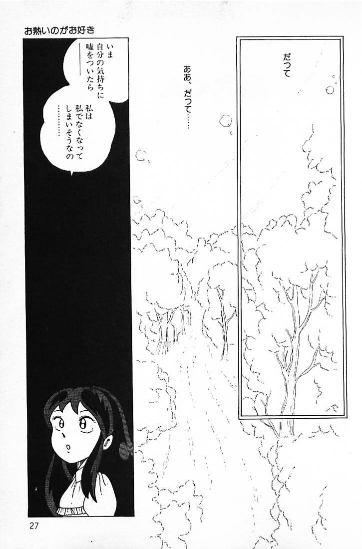 [Makimura Miki] Warai no Ou-sama (Various) page 29 full