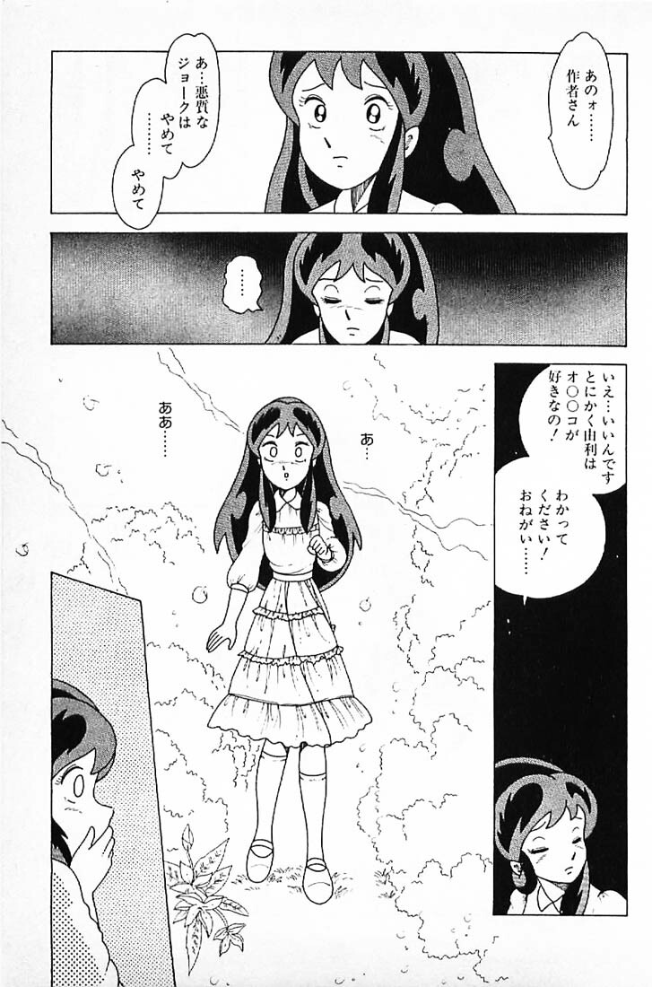 [Makimura Miki] Warai no Ou-sama (Various) page 31 full