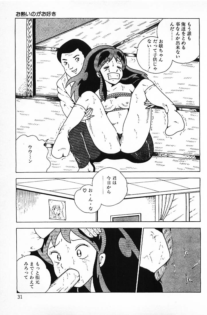[Makimura Miki] Warai no Ou-sama (Various) page 33 full
