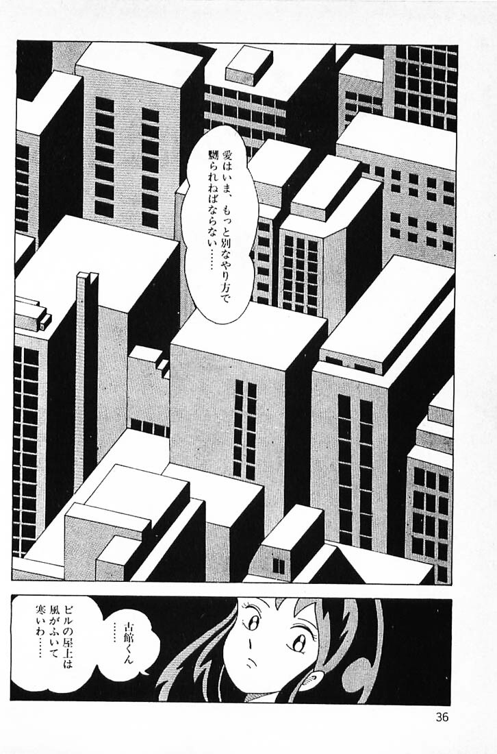 [Makimura Miki] Warai no Ou-sama (Various) page 38 full