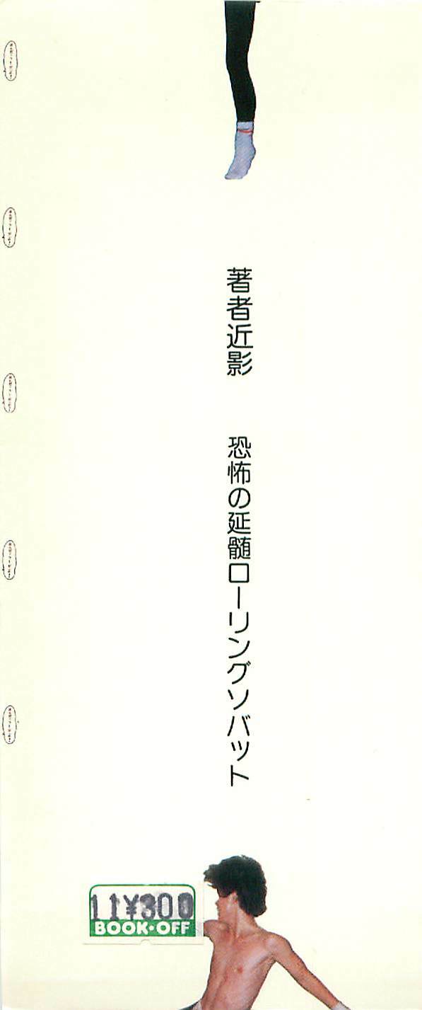 [Makimura Miki] Warai no Ou-sama (Various) page 4 full