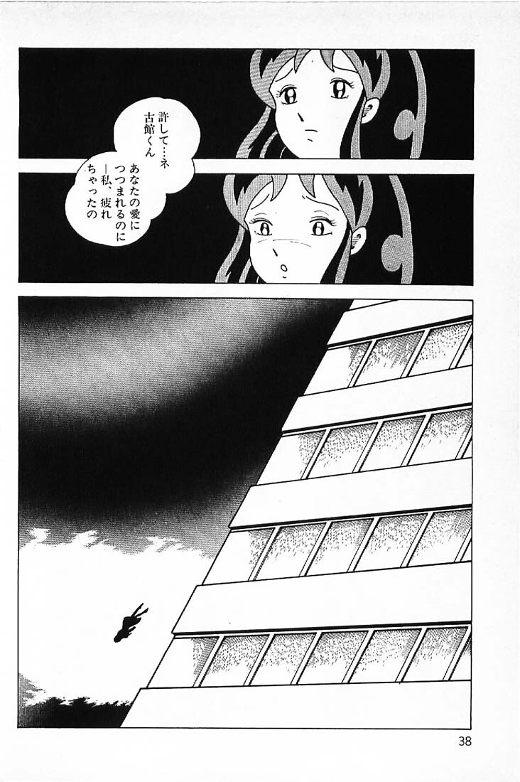 [Makimura Miki] Warai no Ou-sama (Various) page 40 full