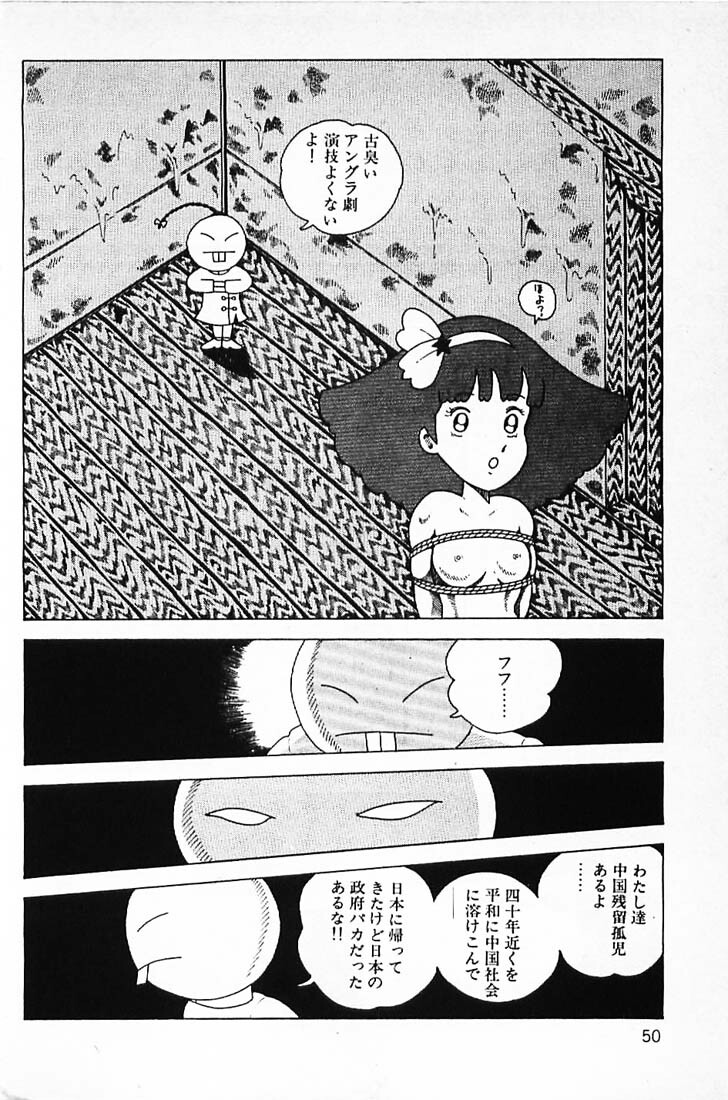 [Makimura Miki] Warai no Ou-sama (Various) page 52 full