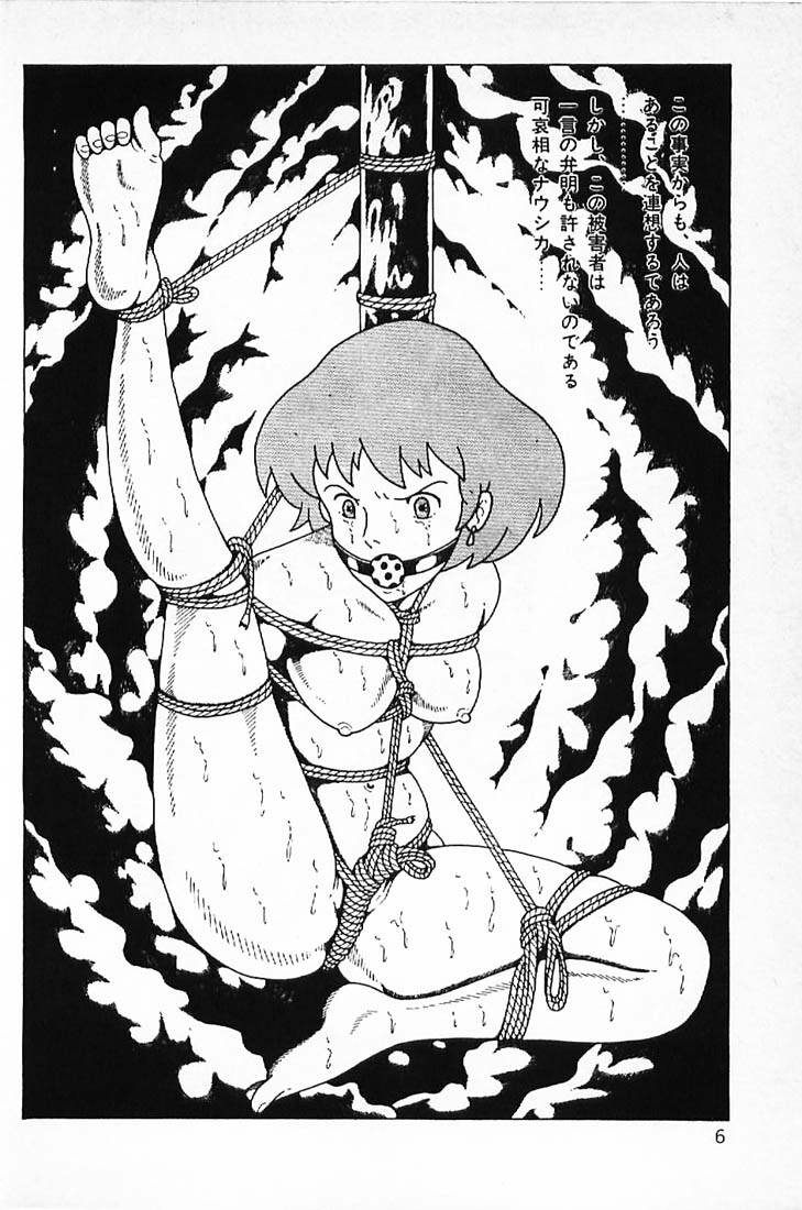 [Makimura Miki] Warai no Ou-sama (Various) page 8 full