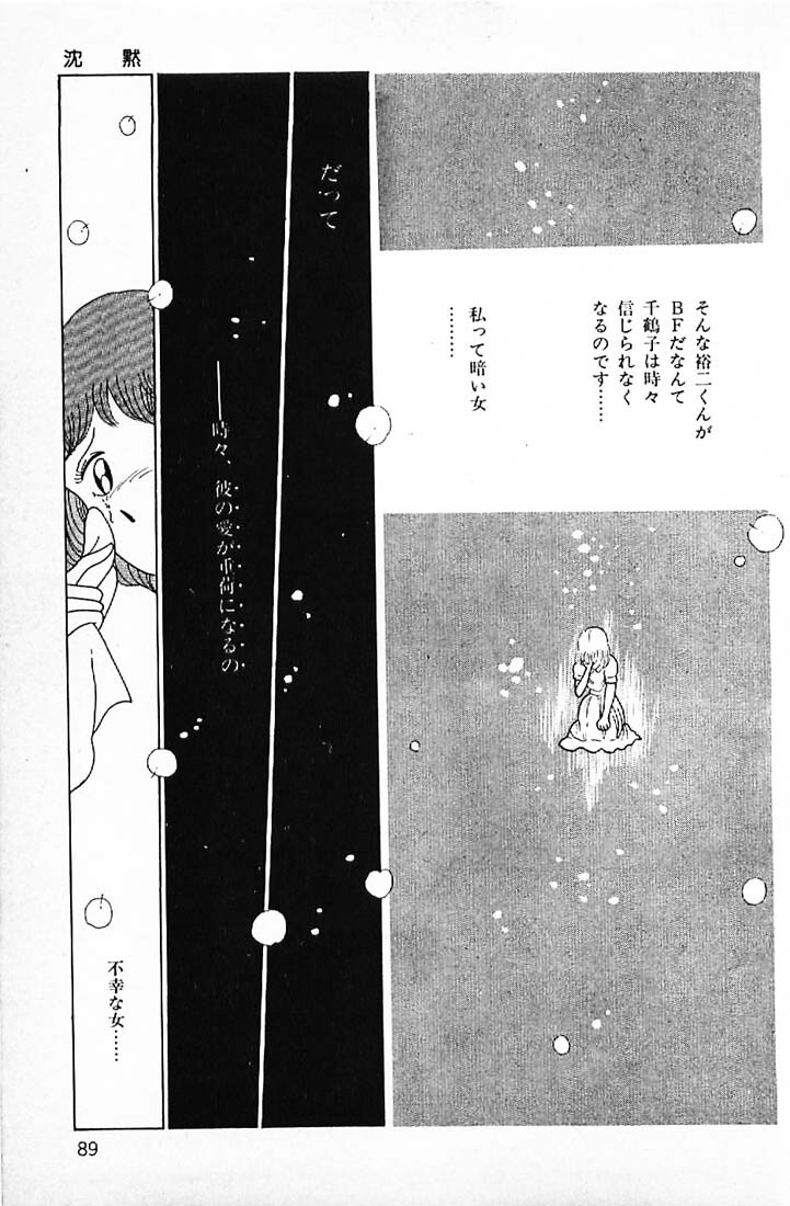 [Makimura Miki] Warai no Ou-sama (Various) page 91 full