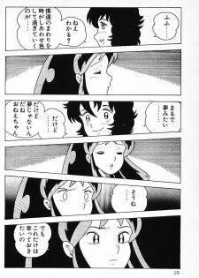 [Makimura Miki] Warai no Ou-sama (Various) - page 12
