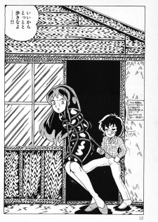 [Makimura Miki] Warai no Ou-sama (Various) - page 14