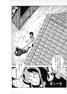 [Makimura Miki] Warai no Ou-sama (Various) - page 16