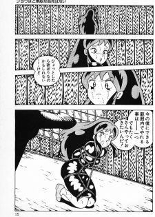 [Makimura Miki] Warai no Ou-sama (Various) - page 17