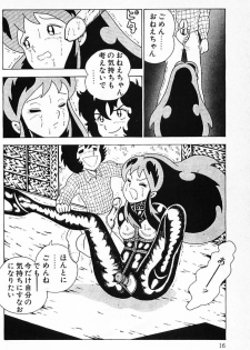 [Makimura Miki] Warai no Ou-sama (Various) - page 18