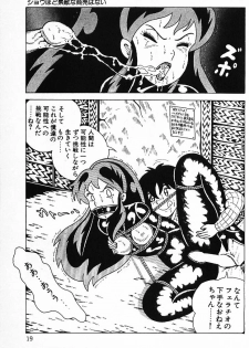 [Makimura Miki] Warai no Ou-sama (Various) - page 21