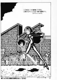 [Makimura Miki] Warai no Ou-sama (Various) - page 24