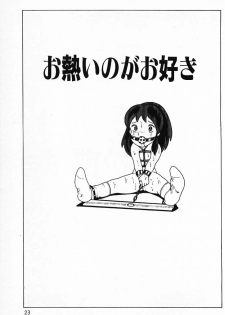 [Makimura Miki] Warai no Ou-sama (Various) - page 25