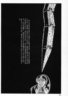 [Makimura Miki] Warai no Ou-sama (Various) - page 26