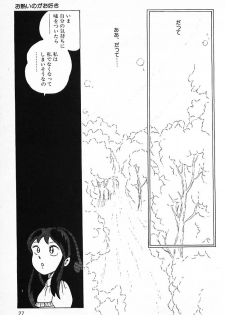 [Makimura Miki] Warai no Ou-sama (Various) - page 29