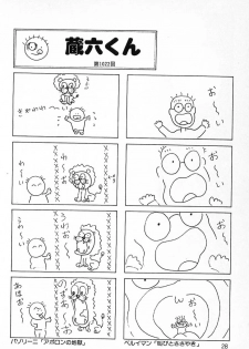 [Makimura Miki] Warai no Ou-sama (Various) - page 30