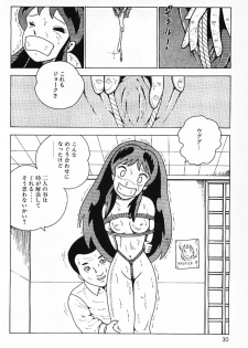 [Makimura Miki] Warai no Ou-sama (Various) - page 32