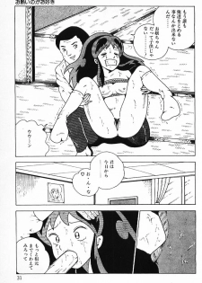 [Makimura Miki] Warai no Ou-sama (Various) - page 33
