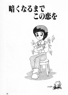[Makimura Miki] Warai no Ou-sama (Various) - page 37