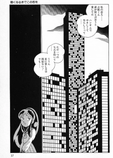 [Makimura Miki] Warai no Ou-sama (Various) - page 39