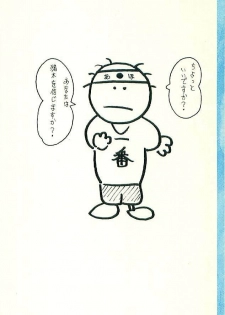 [Makimura Miki] Warai no Ou-sama (Various) - page 3