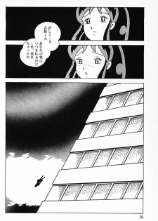 [Makimura Miki] Warai no Ou-sama (Various) - page 40