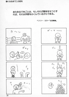 [Makimura Miki] Warai no Ou-sama (Various) - page 41