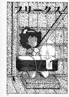 [Makimura Miki] Warai no Ou-sama (Various) - page 49