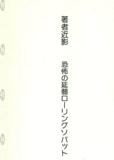 [Makimura Miki] Warai no Ou-sama (Various) - page 4