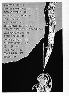 [Makimura Miki] Warai no Ou-sama (Various) - page 6
