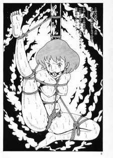 [Makimura Miki] Warai no Ou-sama (Various) - page 8