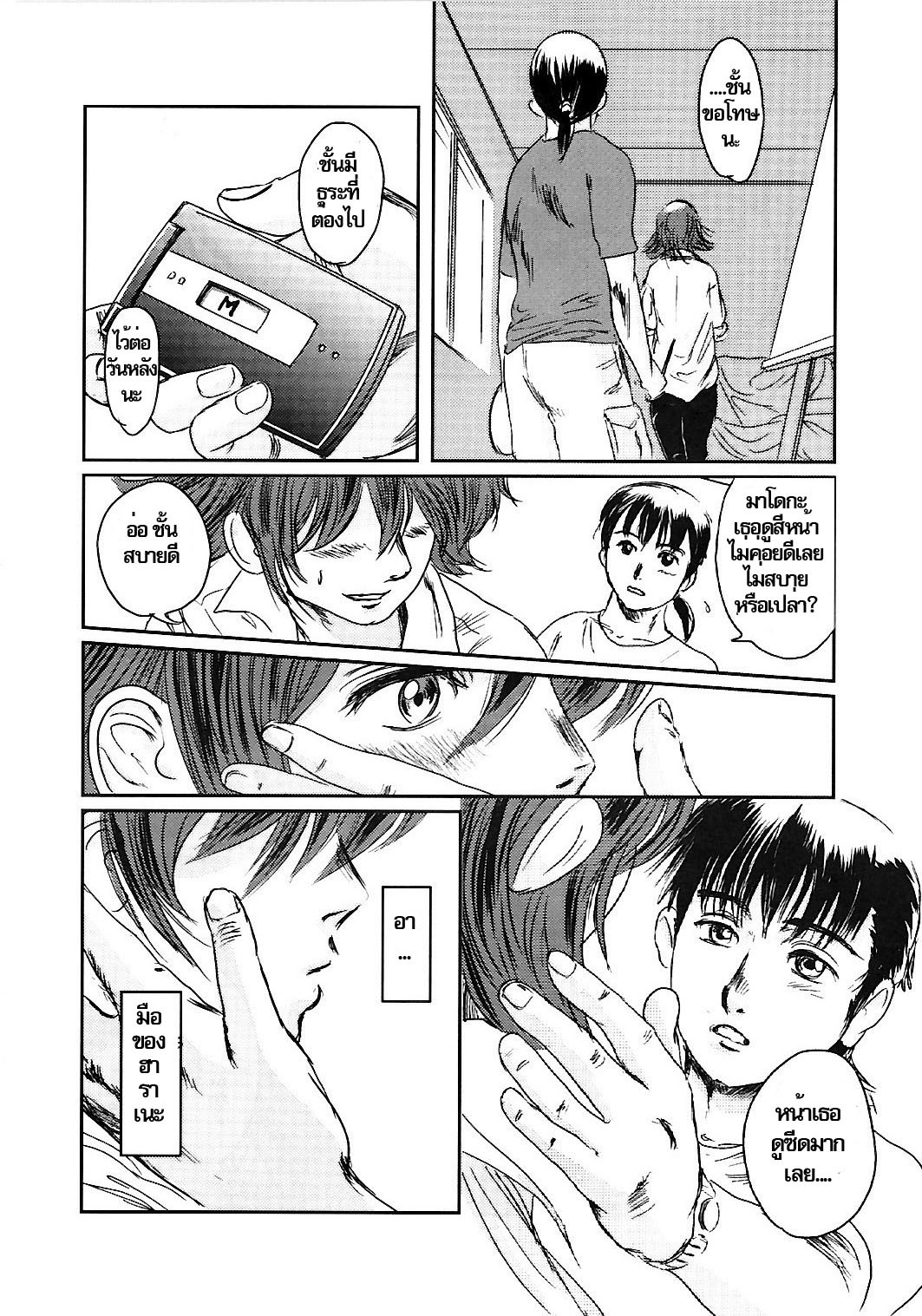 (C74) [Seme Danjou (Mashiraga Aki)] Musa 2 [Thai ภาษาไทย] page 13 full