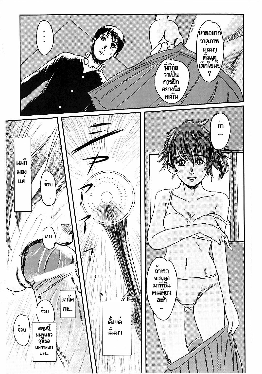 (C74) [Seme Danjou (Mashiraga Aki)] Musa 2 [Thai ภาษาไทย] page 16 full