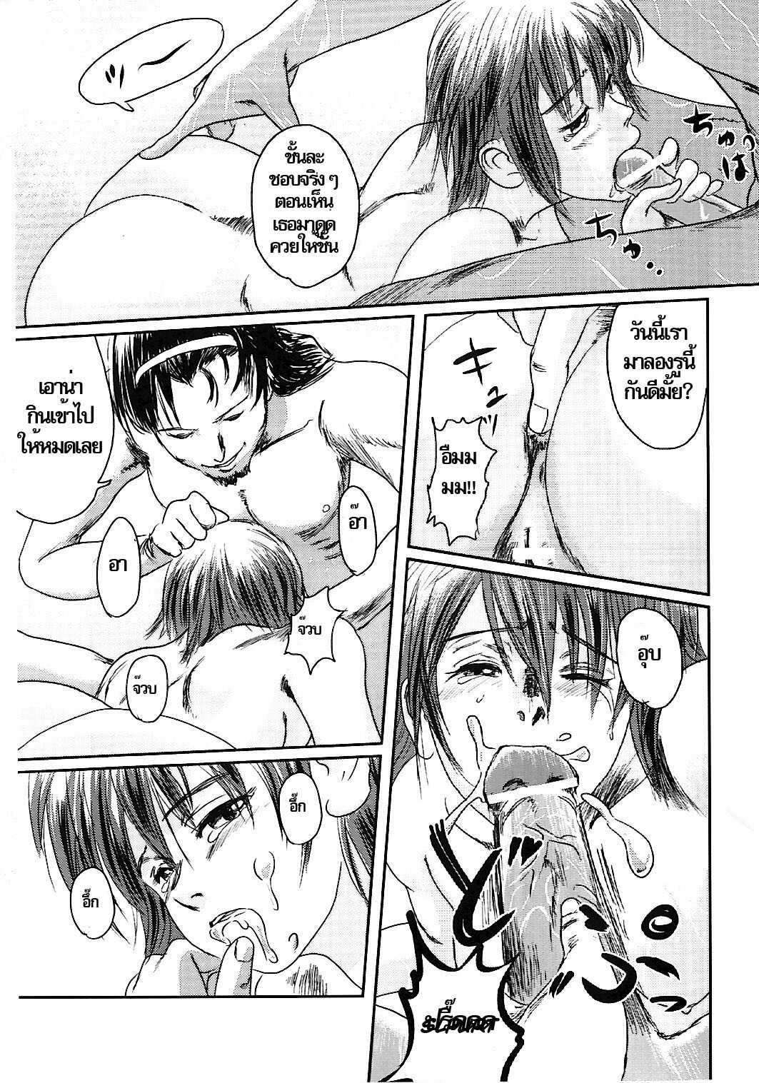 (C74) [Seme Danjou (Mashiraga Aki)] Musa 2 [Thai ภาษาไทย] page 18 full