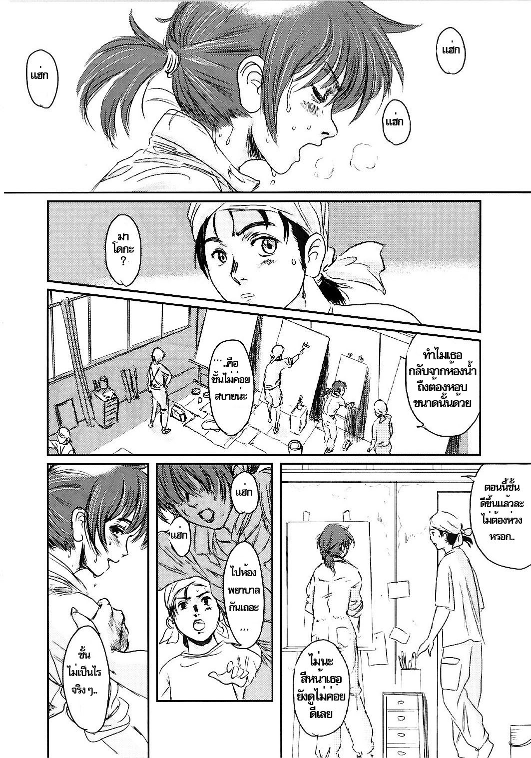 (C74) [Seme Danjou (Mashiraga Aki)] Musa 2 [Thai ภาษาไทย] page 23 full