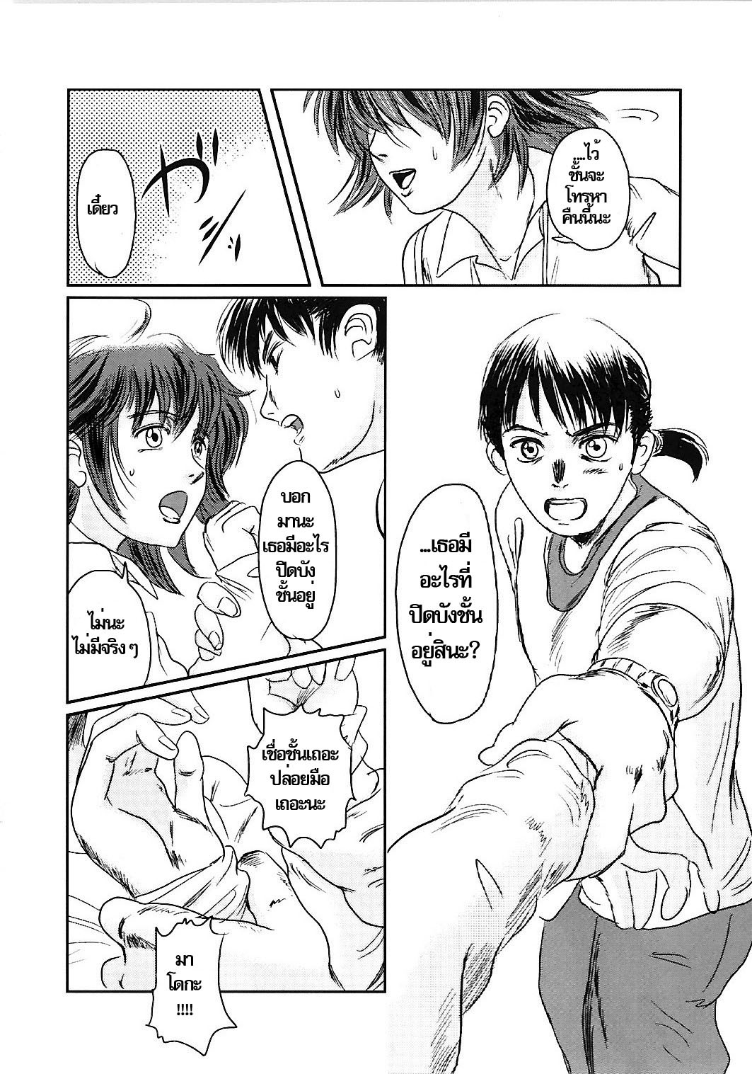 (C74) [Seme Danjou (Mashiraga Aki)] Musa 2 [Thai ภาษาไทย] page 33 full