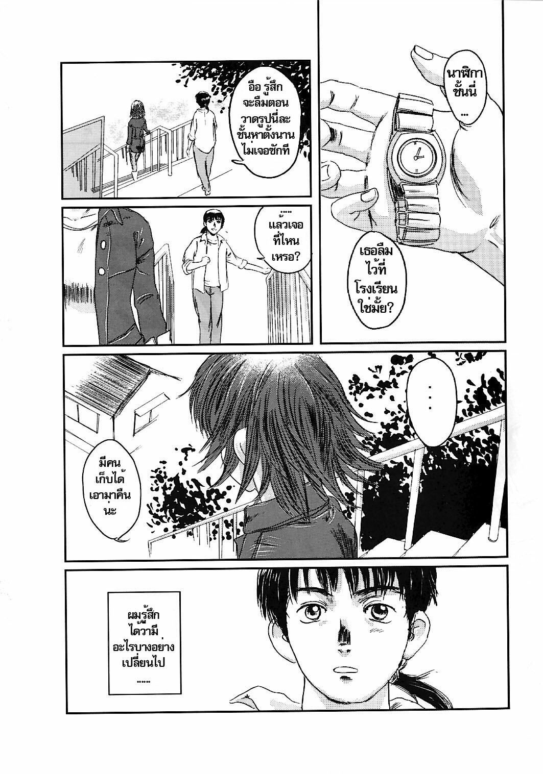 (C74) [Seme Danjou (Mashiraga Aki)] Musa 2 [Thai ภาษาไทย] page 4 full