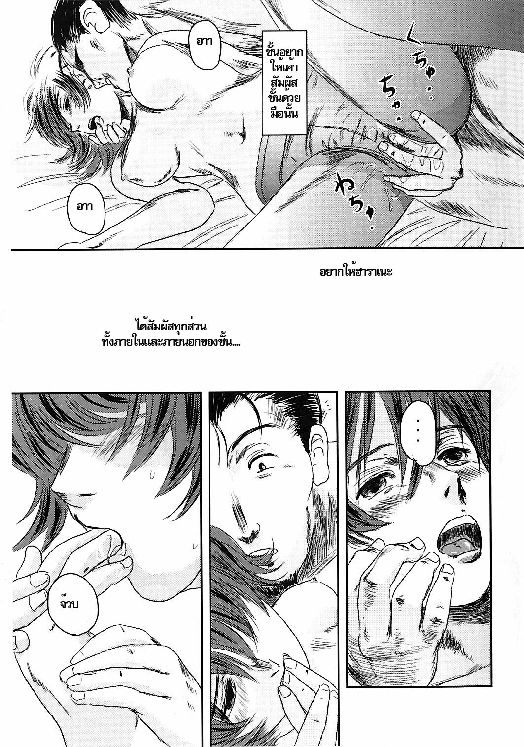 (C74) [Seme Danjou (Mashiraga Aki)] Musa 2 [Thai ภาษาไทย] page 42 full