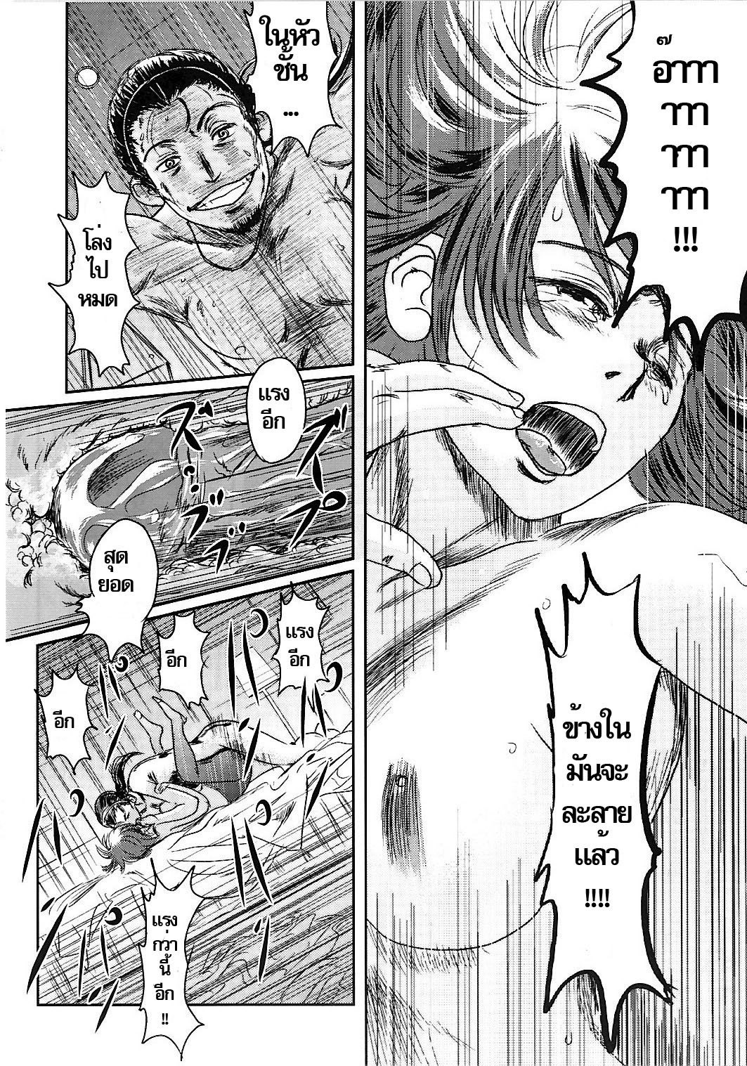 (C74) [Seme Danjou (Mashiraga Aki)] Musa 2 [Thai ภาษาไทย] page 51 full