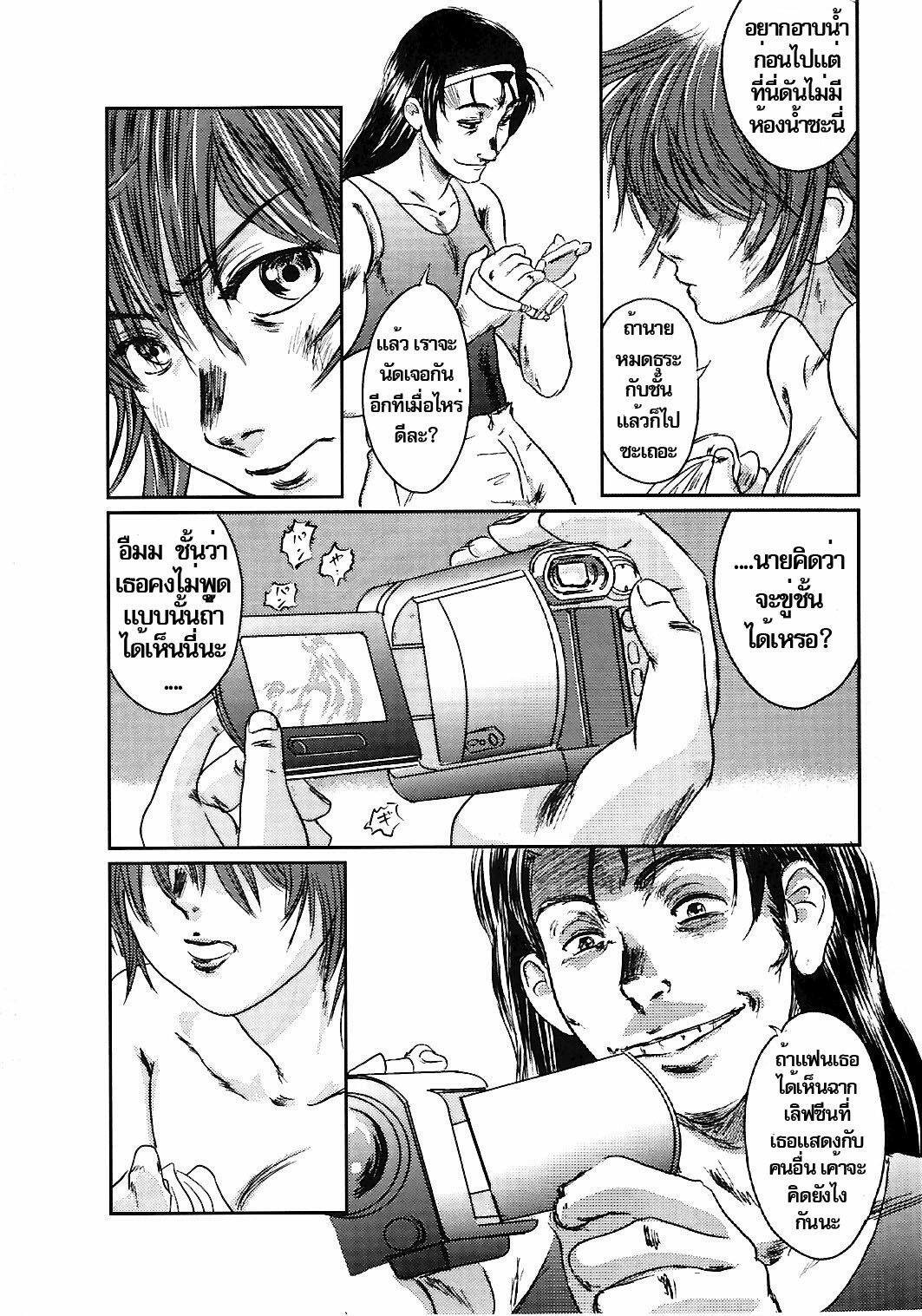 (C74) [Seme Danjou (Mashiraga Aki)] Musa 2 [Thai ภาษาไทย] page 6 full