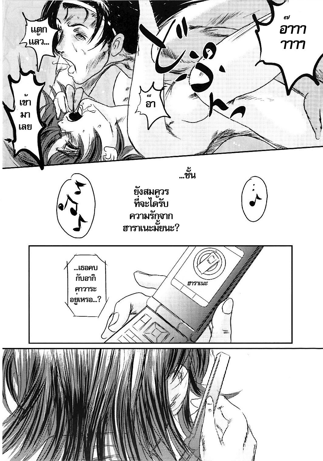 (C74) [Seme Danjou (Mashiraga Aki)] Musa 2 [Thai ภาษาไทย] page 63 full