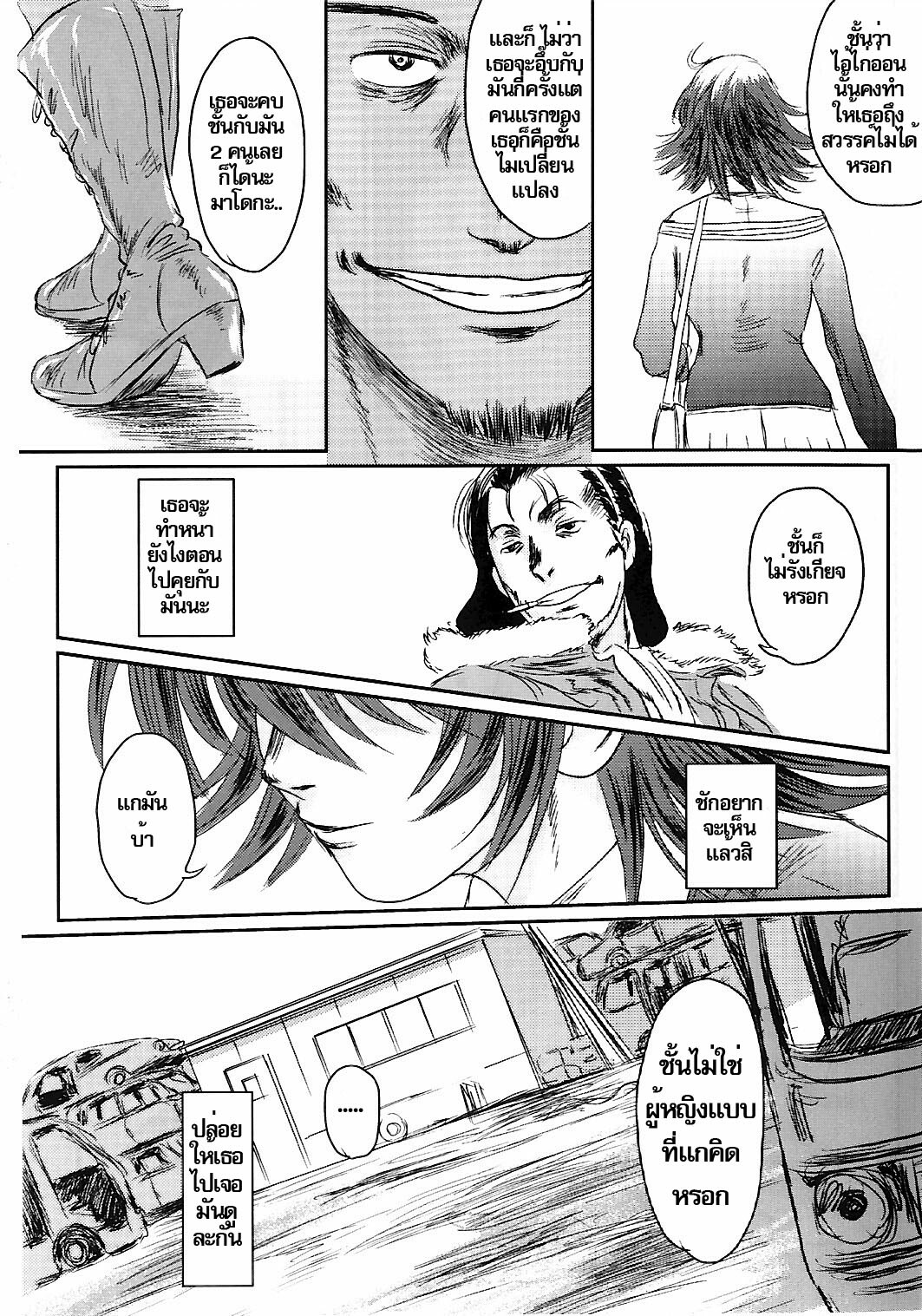 (C74) [Seme Danjou (Mashiraga Aki)] Musa 2 [Thai ภาษาไทย] page 66 full