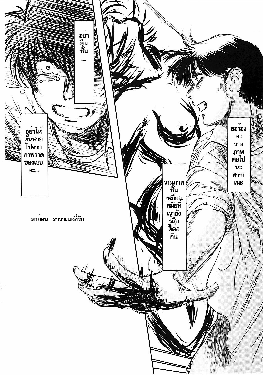 (C74) [Seme Danjou (Mashiraga Aki)] Musa 2 [Thai ภาษาไทย] page 96 full