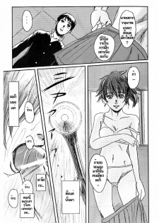 (C74) [Seme Danjou (Mashiraga Aki)] Musa 2 [Thai ภาษาไทย] - page 16