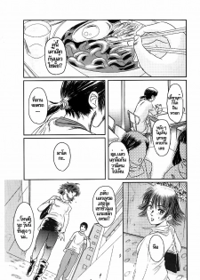 (C74) [Seme Danjou (Mashiraga Aki)] Musa 2 [Thai ภาษาไทย] - page 32